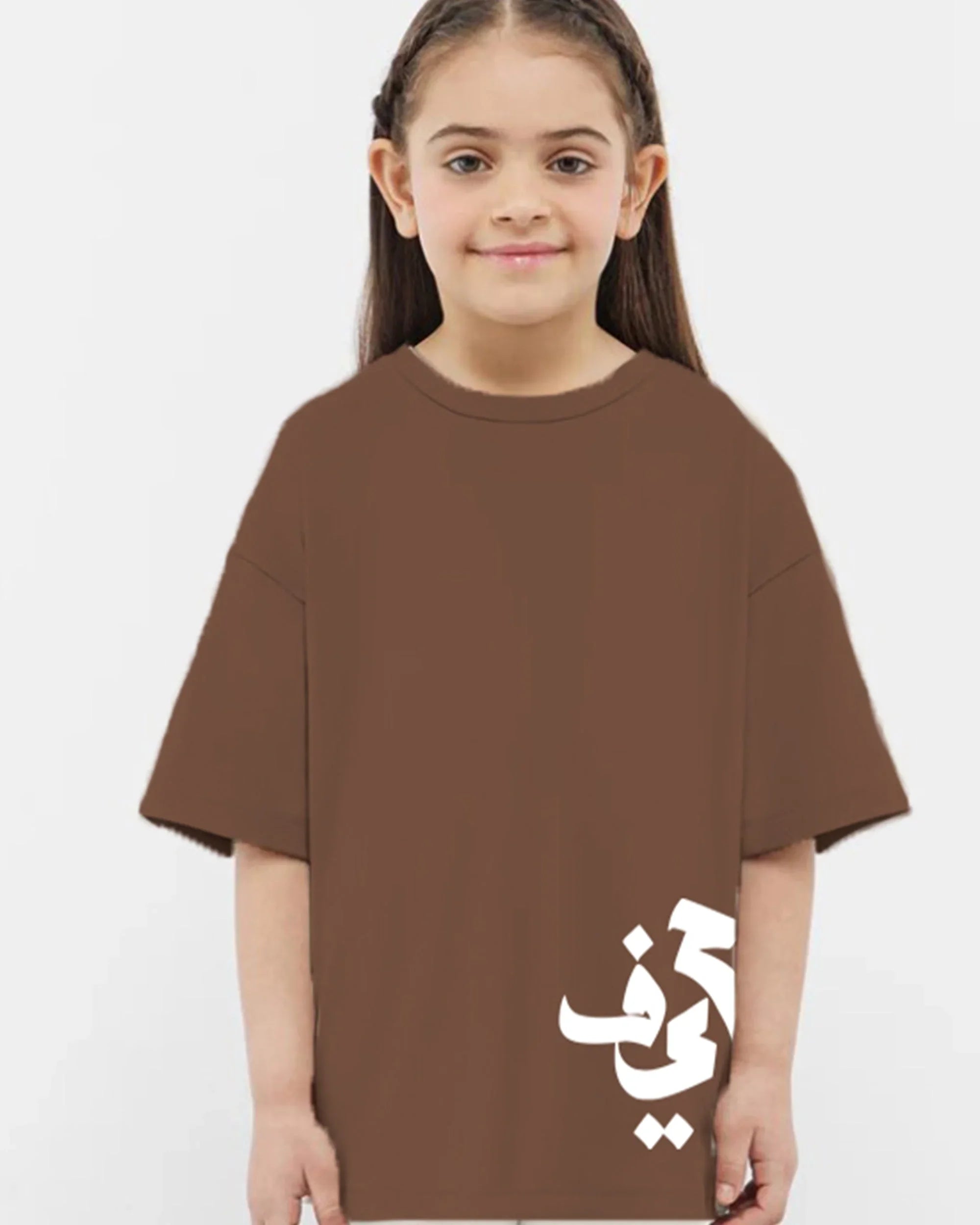 NAS Trends - 7areef Girls Oversized SS T-Shirt - Brown 2