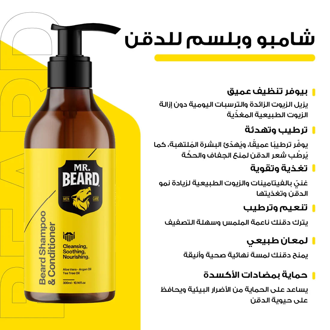 Mr.Beard - Beard Shampoo & Conditioner - 300ml 2