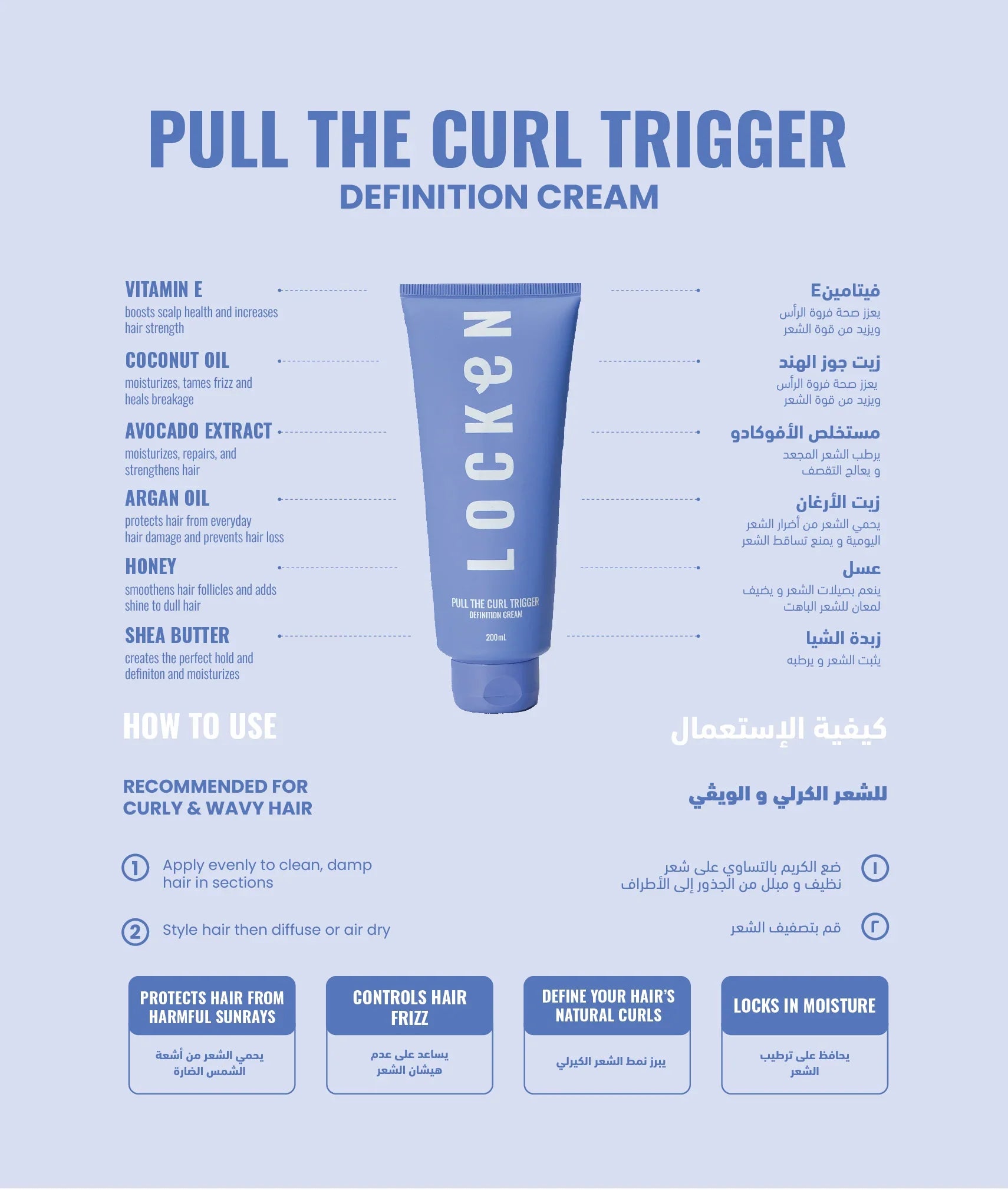 Locken - Pull The Curl Trigger Definition Cream 6