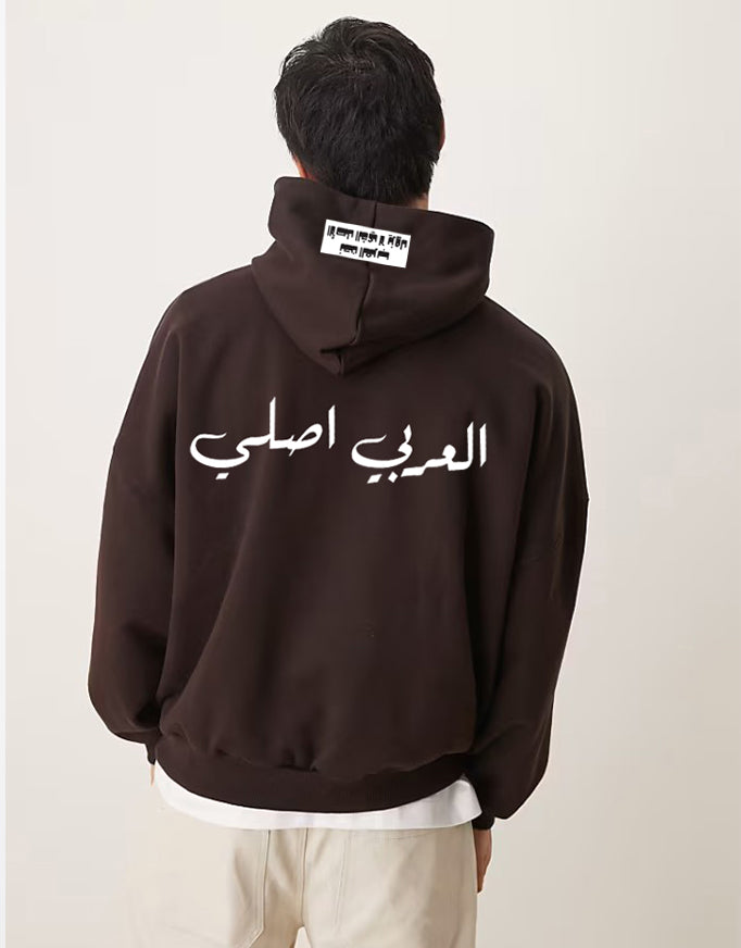 El Arabi Asli Unisex Oversized Hoodie - Brown M - NAS Trends
