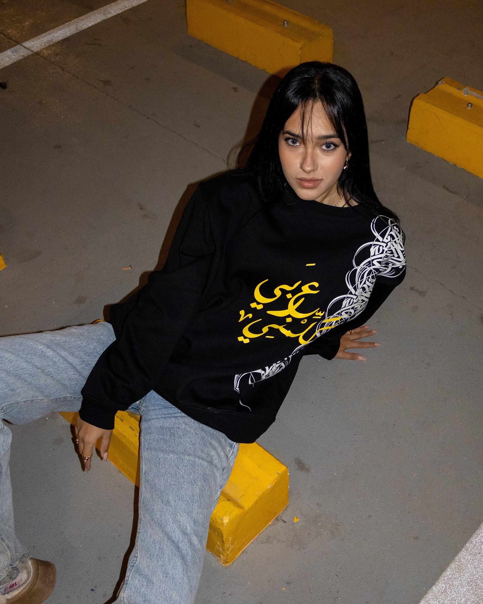 NAS Trends - Speak Arabic Unisex Oversized Crew-neck Sweatshirt - Black 2