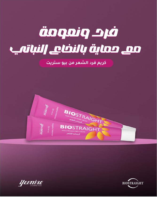 BIOSTRAIGHT Hair Straightener Cream With Vegetable Marrow 50ml - Yasmina 3