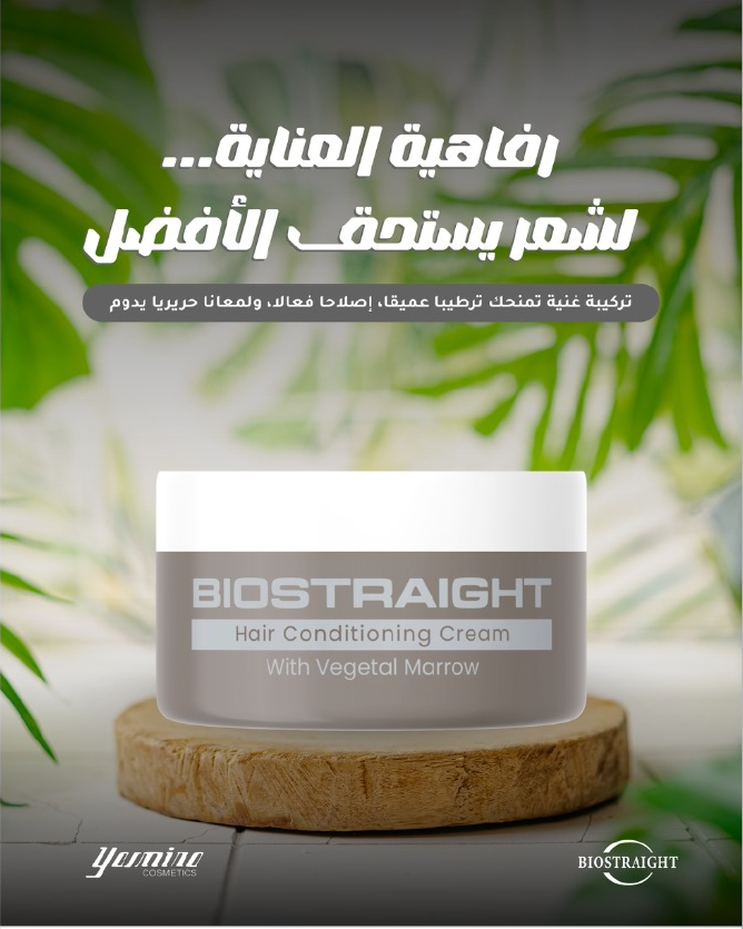 Hair Conditioning Cream With Vegetal Marrow 150ml - Yasmina 5