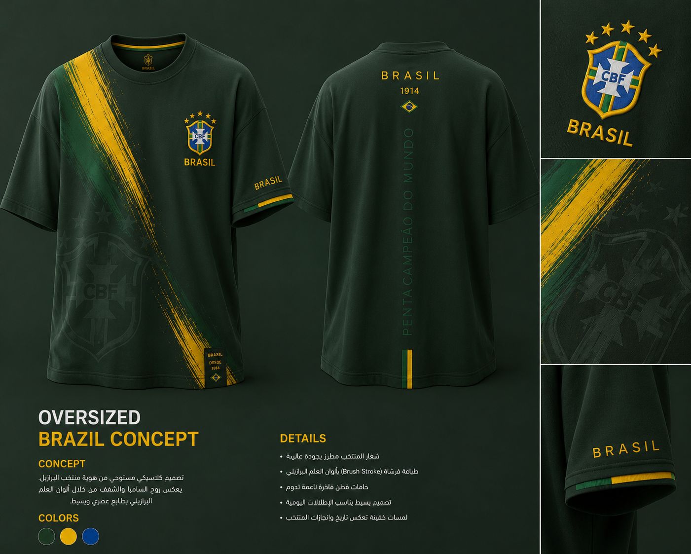 Brazil Concept T-shirt - Mexici