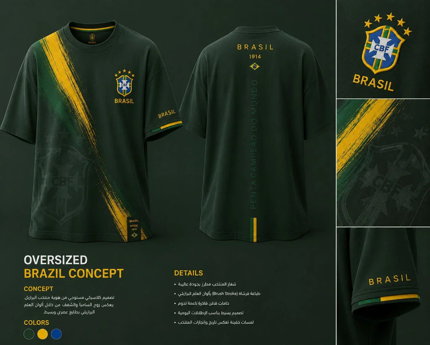 Brazil Concept T-shirt - Mexici 1