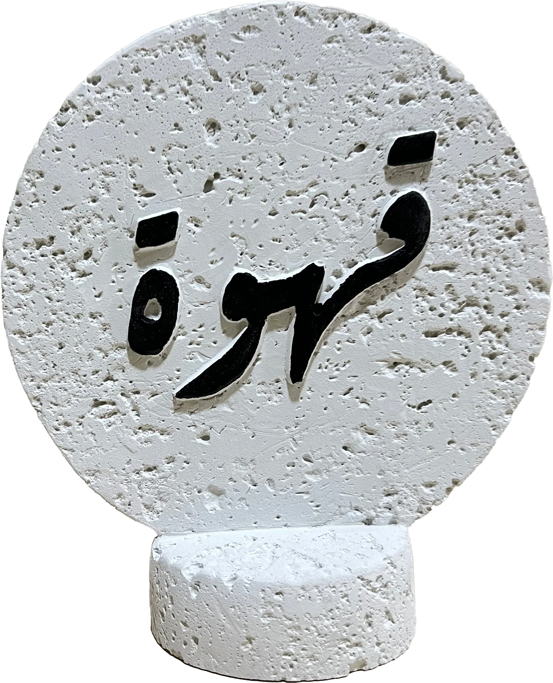 Urbantique - Coffee Calligraphy Decorative Stand 1