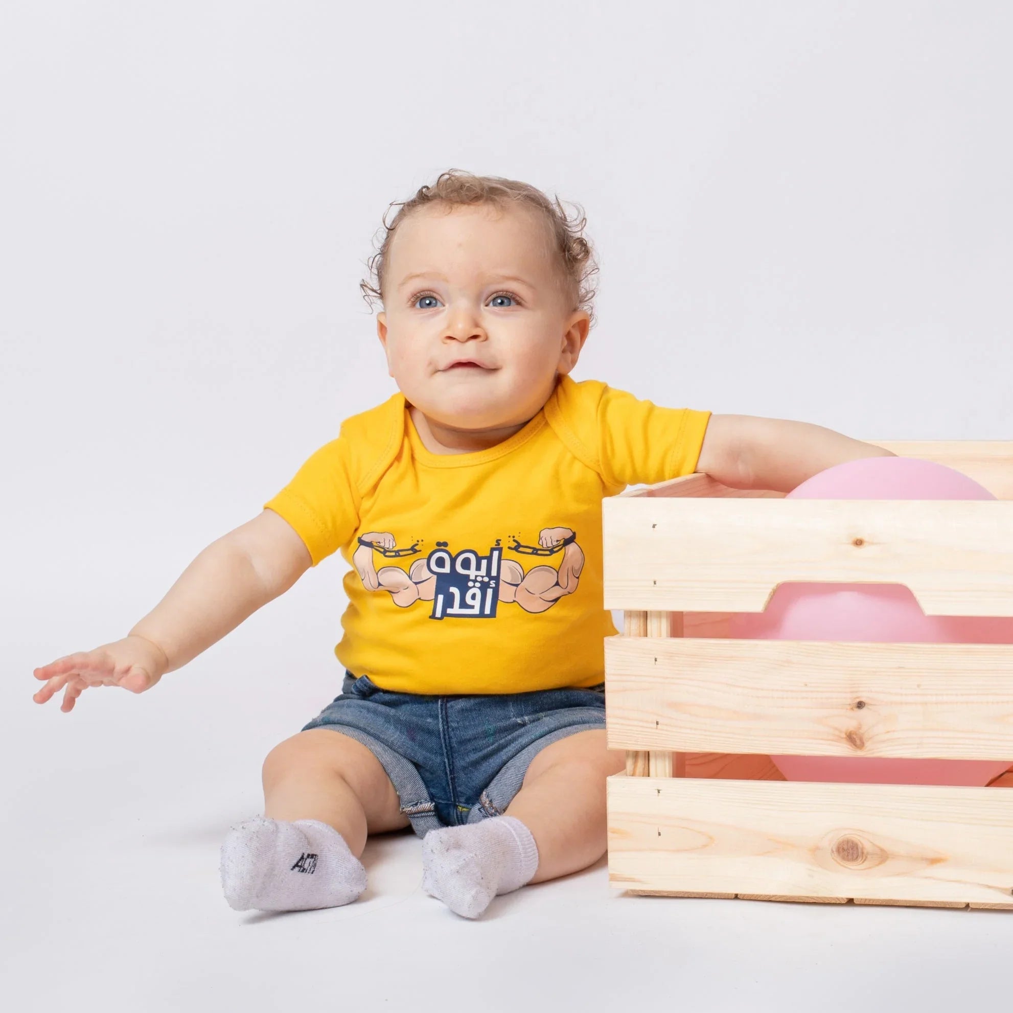 NAS Trends - ايوه اقدر - Yellow 1