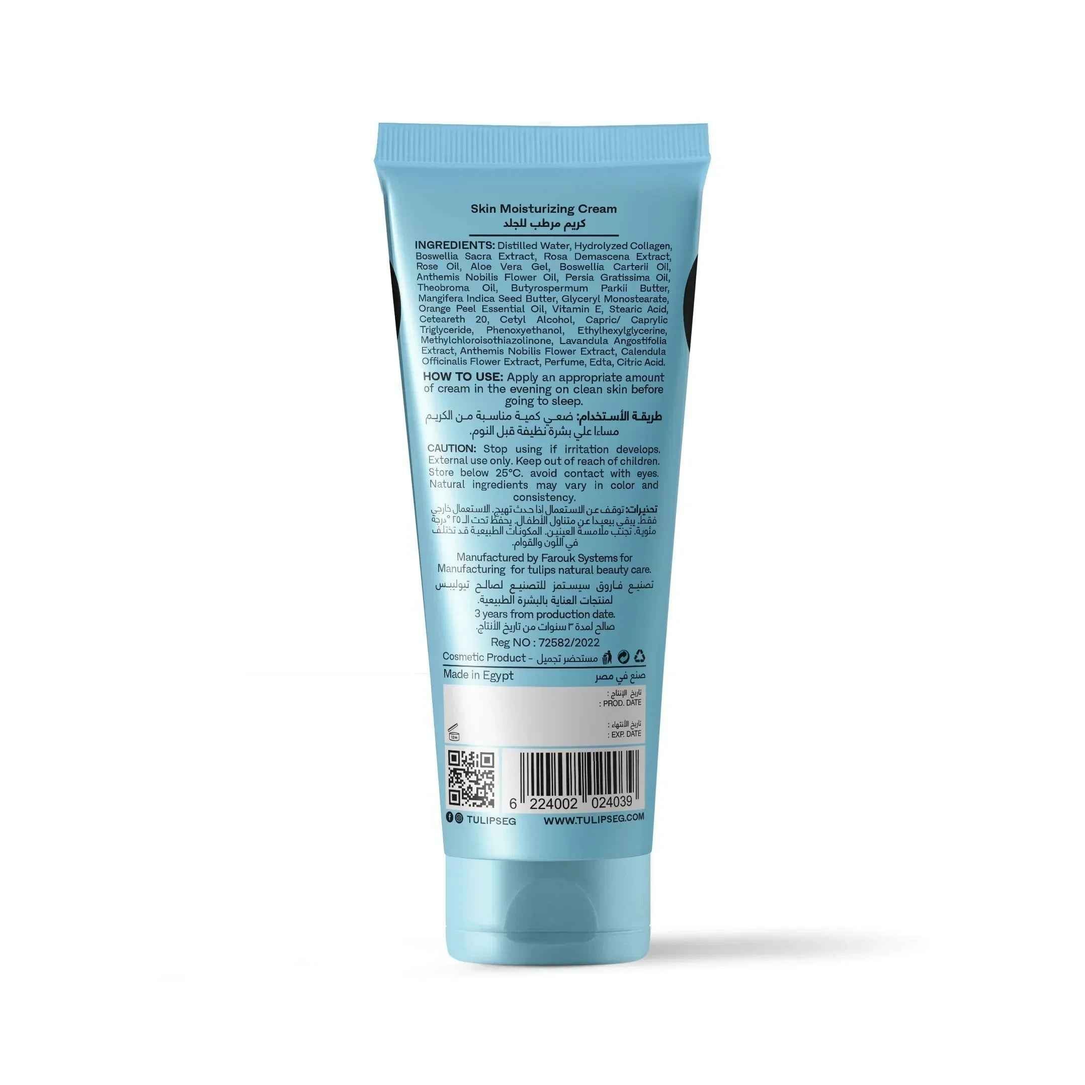 Night Cream - Tulips Natural Beauty Care