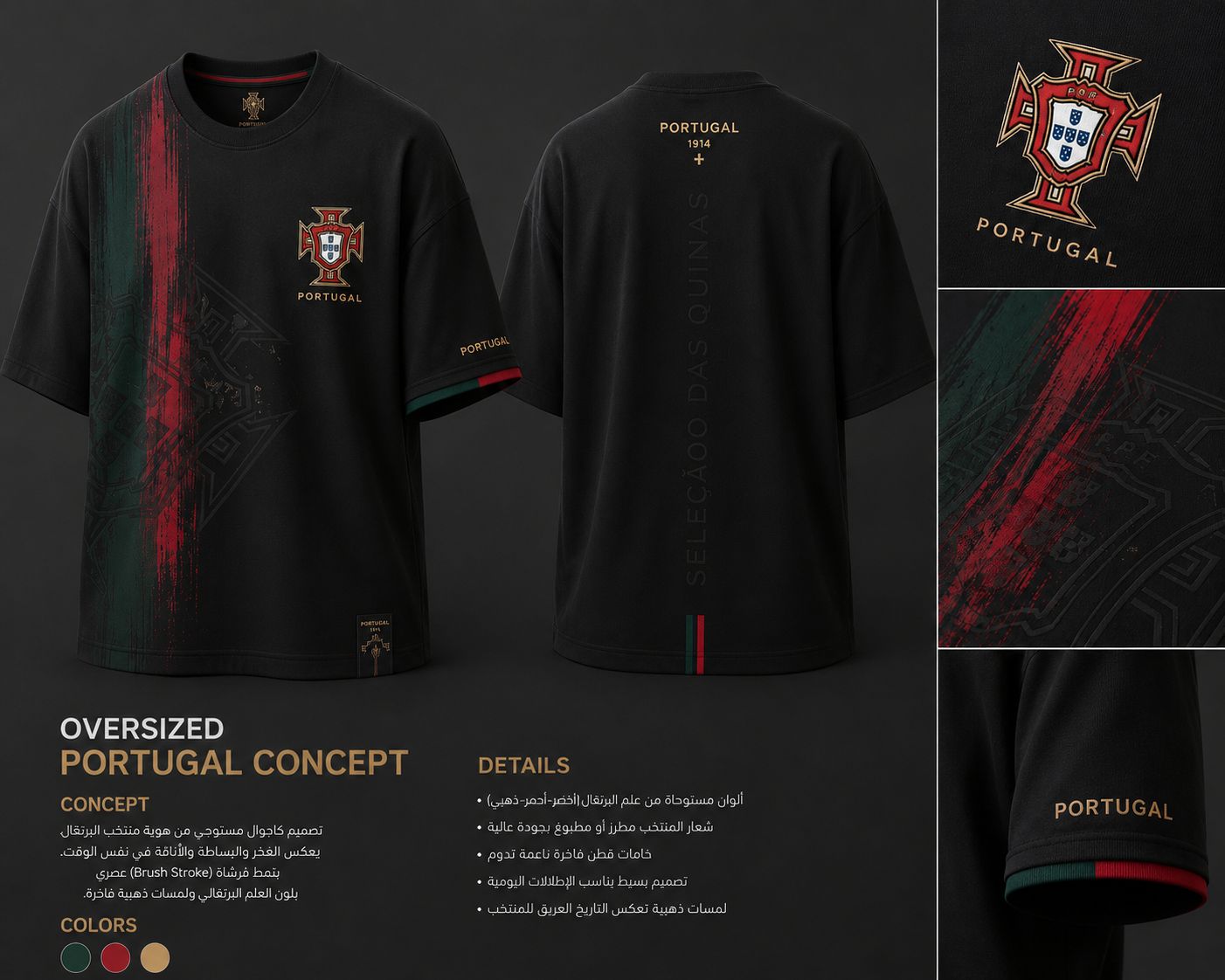 Portugal Concept T-shirt - Mexici