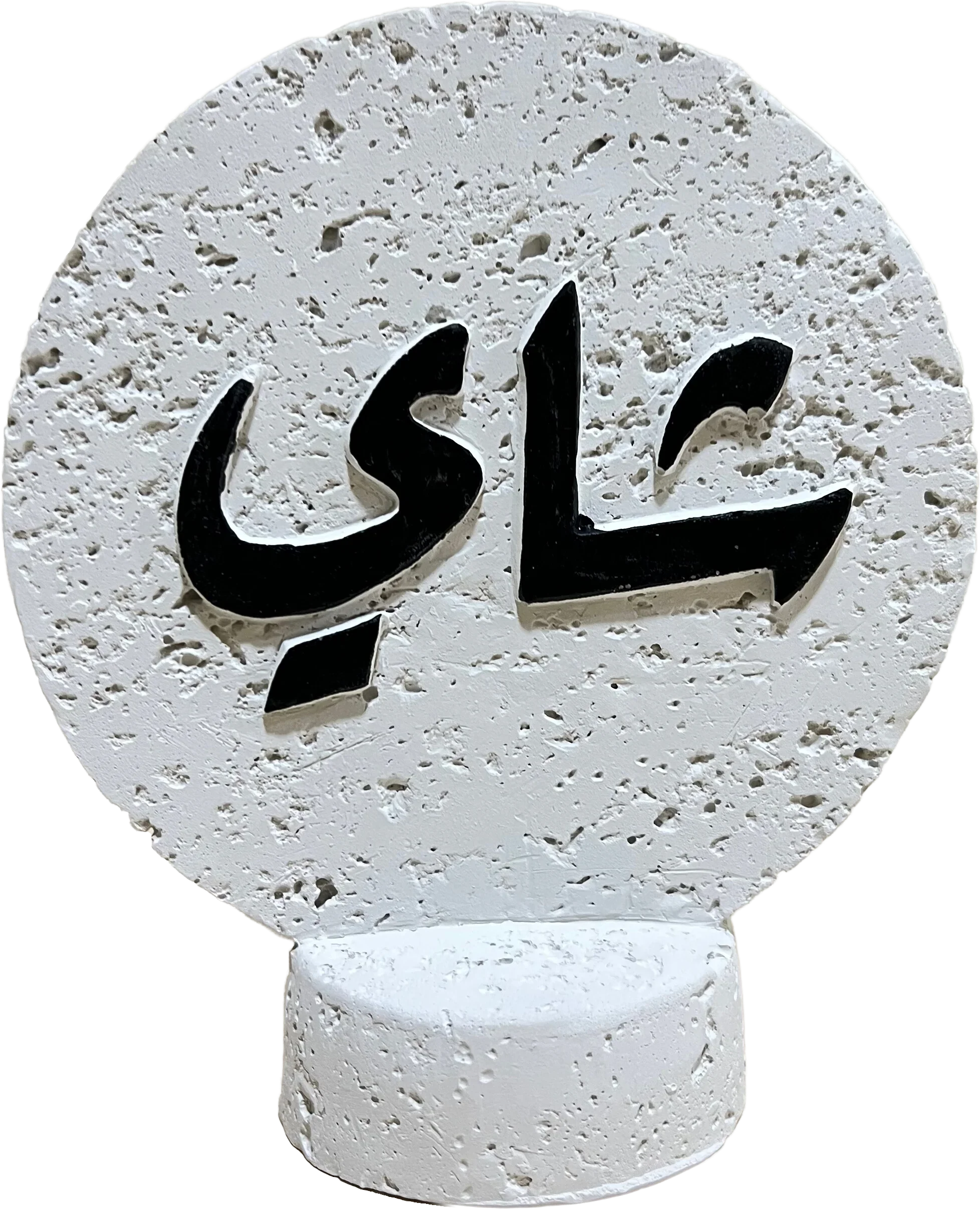 Urbantique - Tea Calligraphy Decorative Stand 1