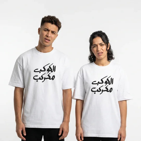 Arabic Calligraphy - Mexici - Babazzaro