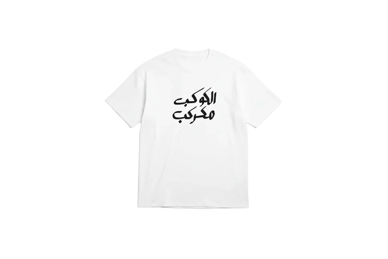 Mexici - Arabic Calligraphy 1