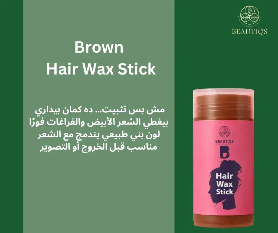 Beautiqs - Brown Hair Stick with baby hair brush 1