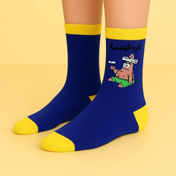 "Akhretel Handasa" أخرة الهندسة - Comedy Socks - Babazzaro