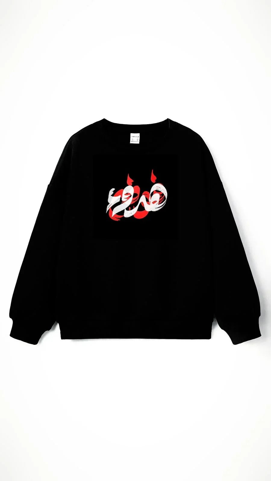 Sweatshirt هدوء - Mexici - Babazzaro