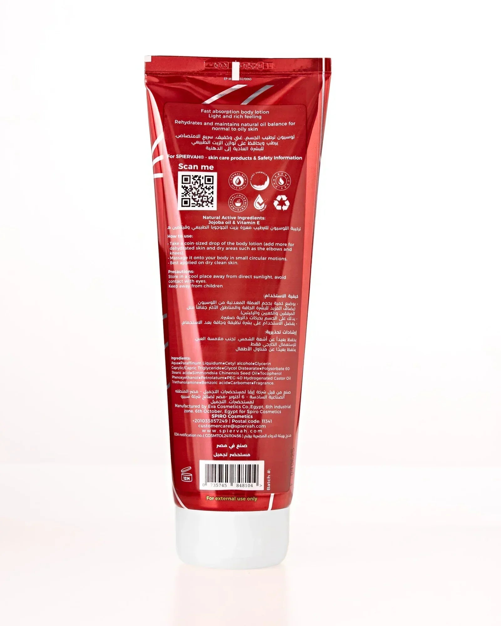 Jojoba Body Lotion – Berries Fusion 250ml - Spiervah 3