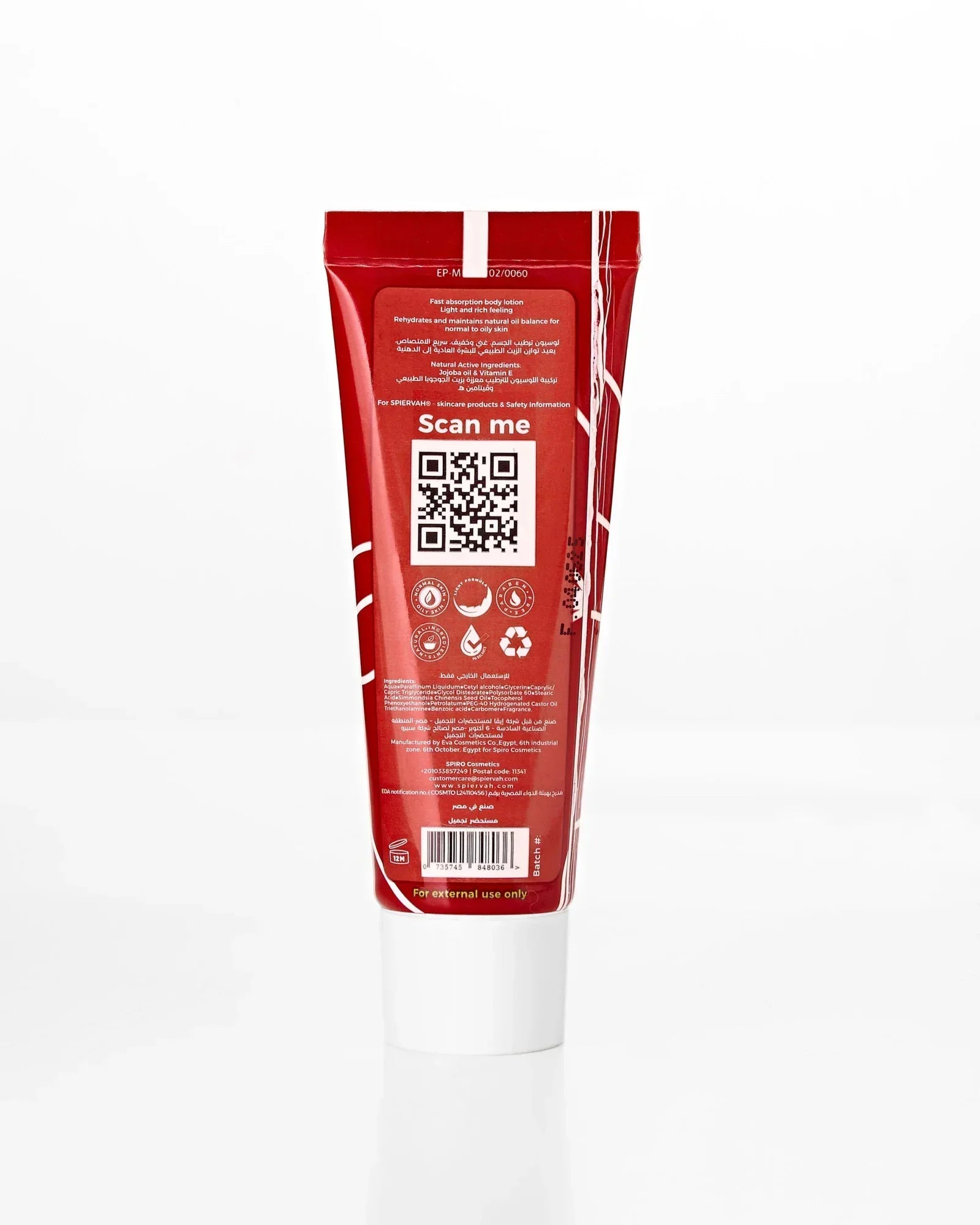 Spiervah Jojoba Body Lotion - Berries fusion- 25 ml Travel Size - Spiervah 3