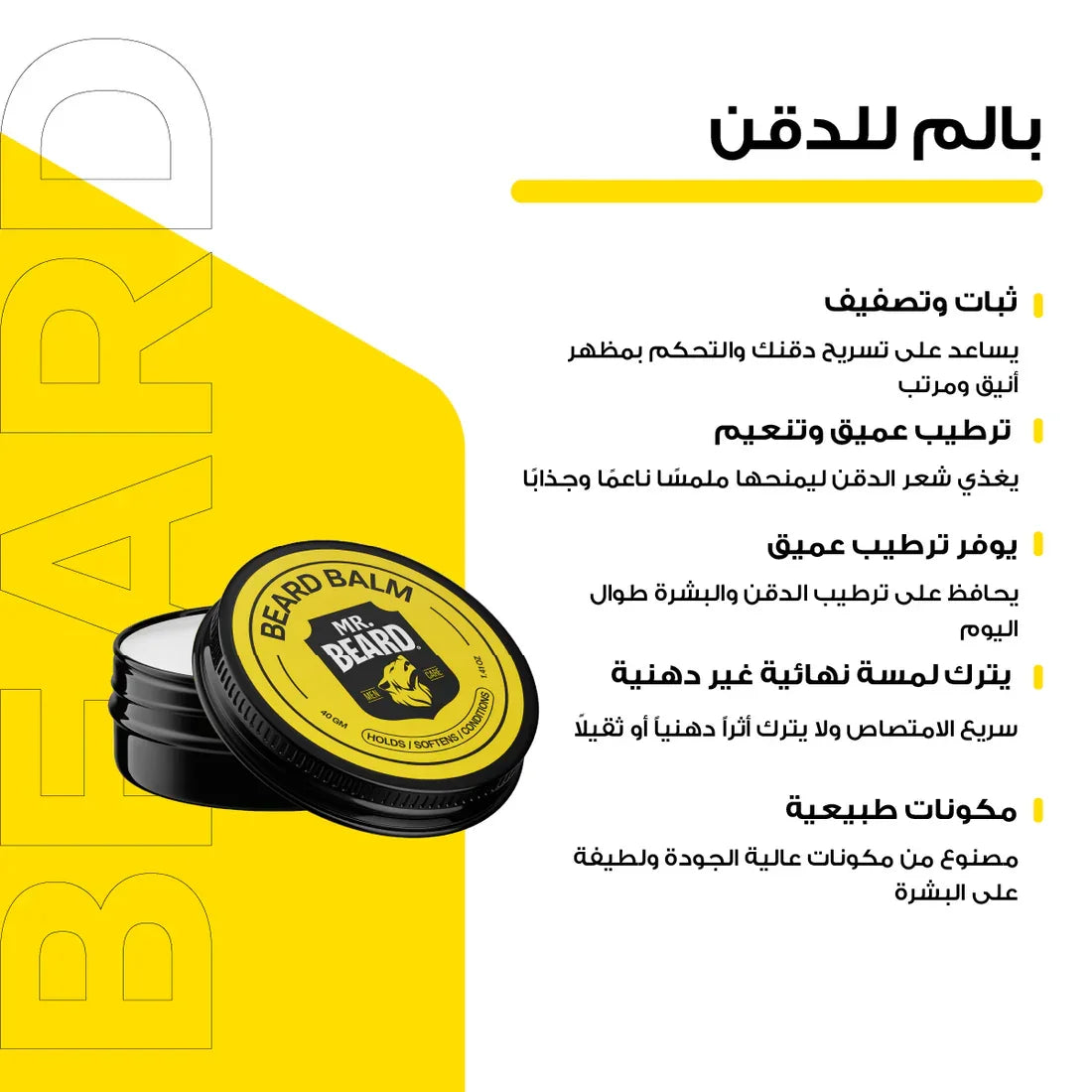 Mr.Beard - Beard Balm - 40gm 3