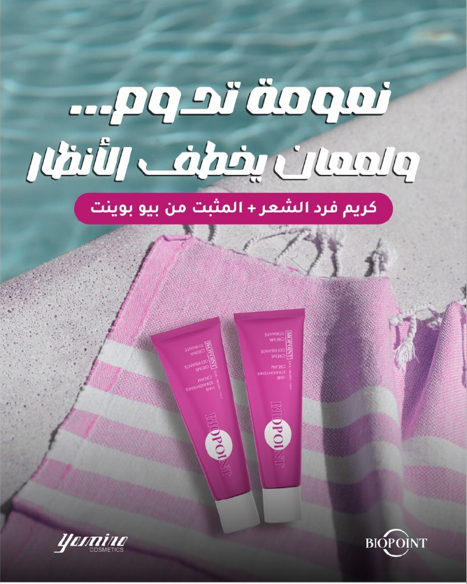 BIOPOINT Hair Straightener Cream- Yasmina 4