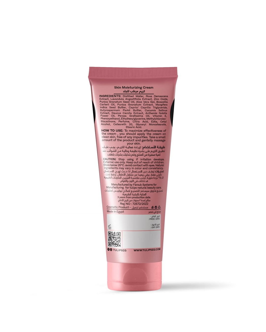 Tulips Natural Beauty Care - Day Cream 1
