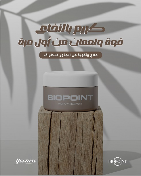 Biopoint Marrow Treatment Cream - Yasmina 4