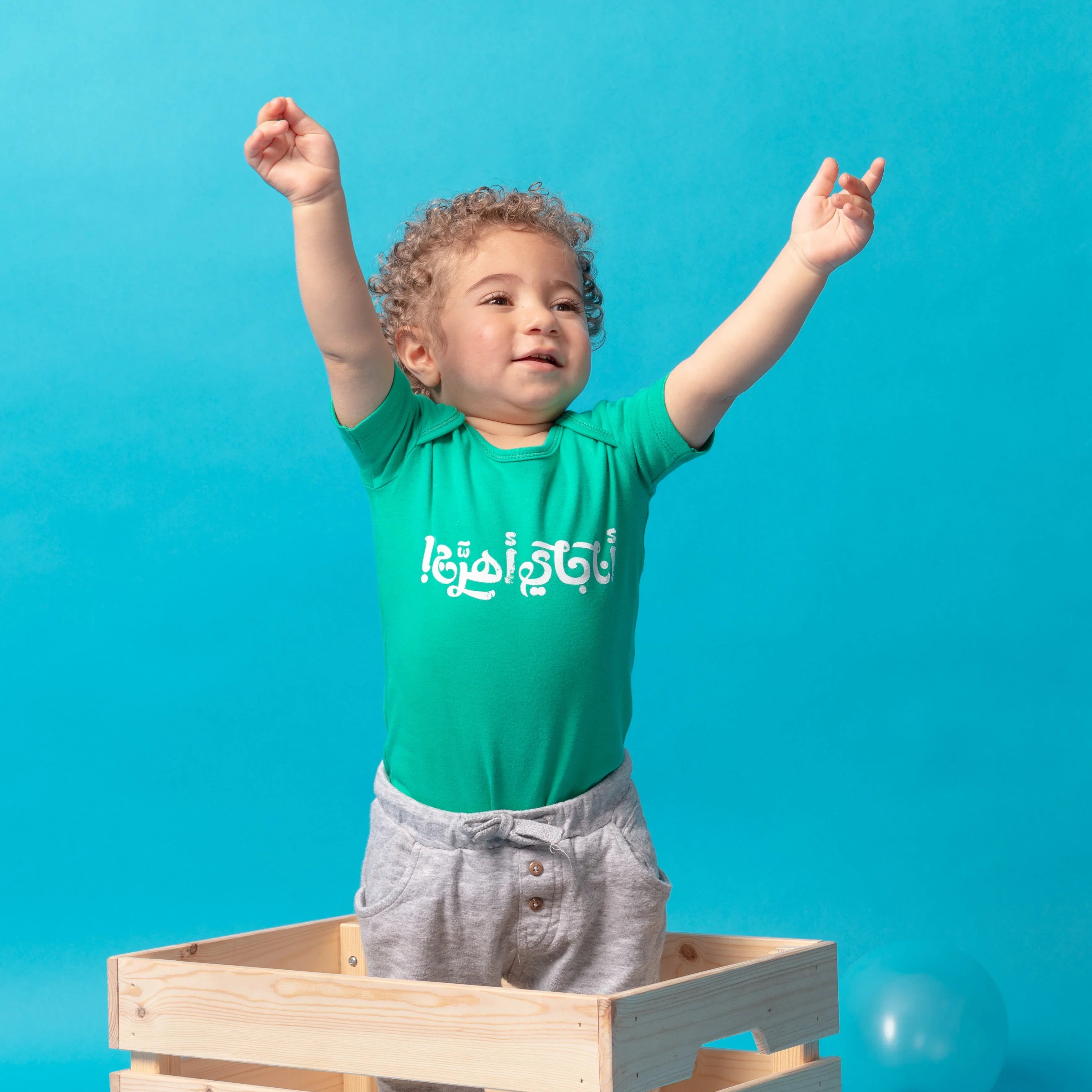 NAS Trends - انا جاي اهرج - Green 1