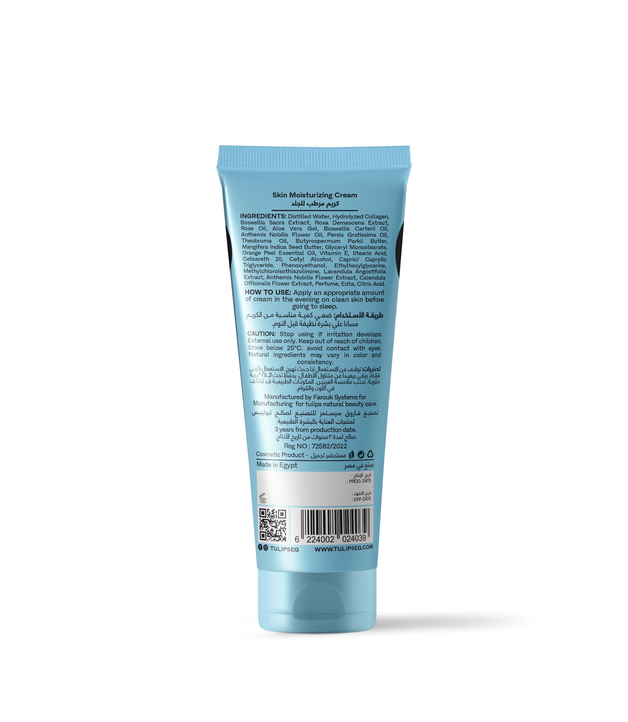 Tulips Natural Beauty Care - Night Cream 1
