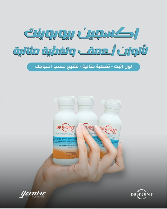 Biopoint Oxidizing Emulsion 30 Vol. 9% 75 gm - Yasmina 4
