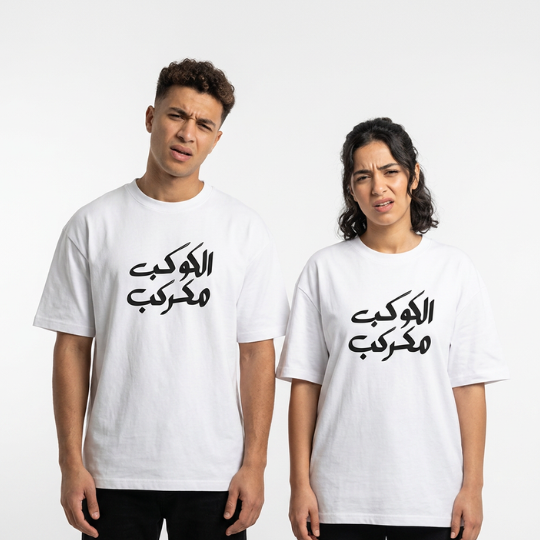 Arabic Calligraphy - Mexici - Babazzaro