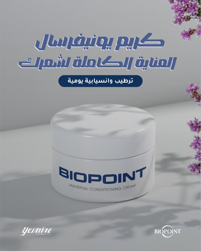 BIOPOINT HAIR CREAM - Yasmina 3
