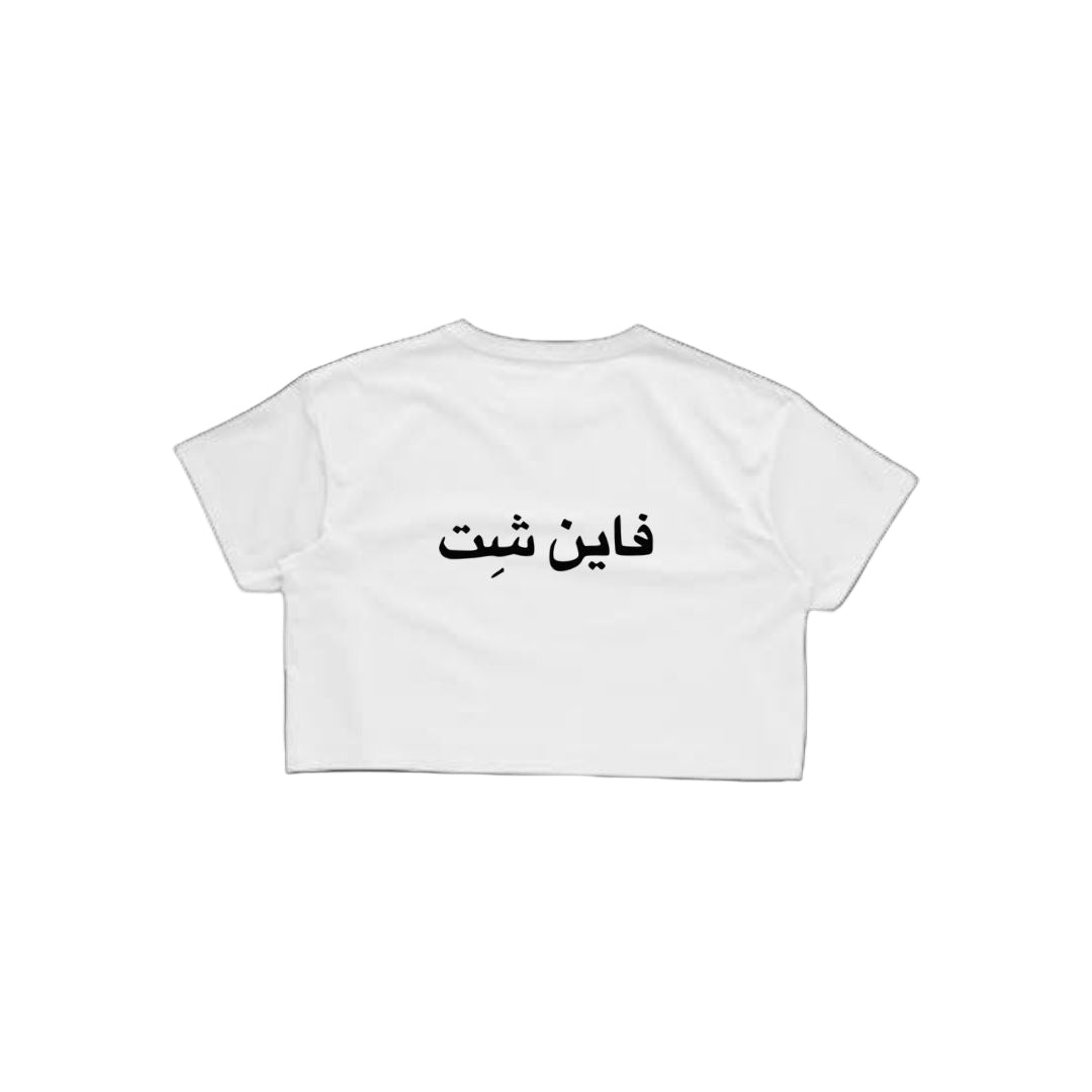 Brodli - Fine Sh-t Crop Top 10