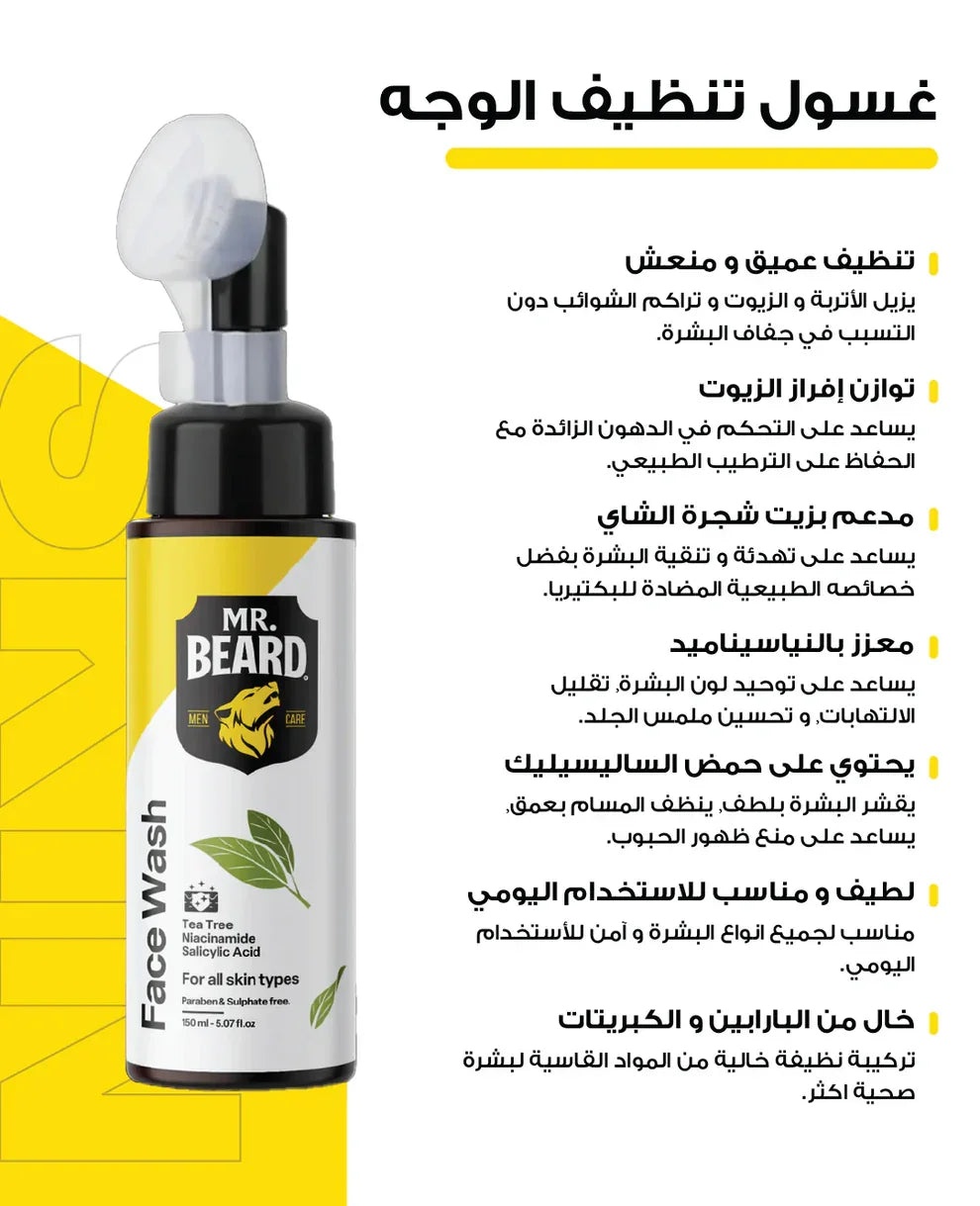 Mr.Beard - Cleansing Face Wash - 150ml 2