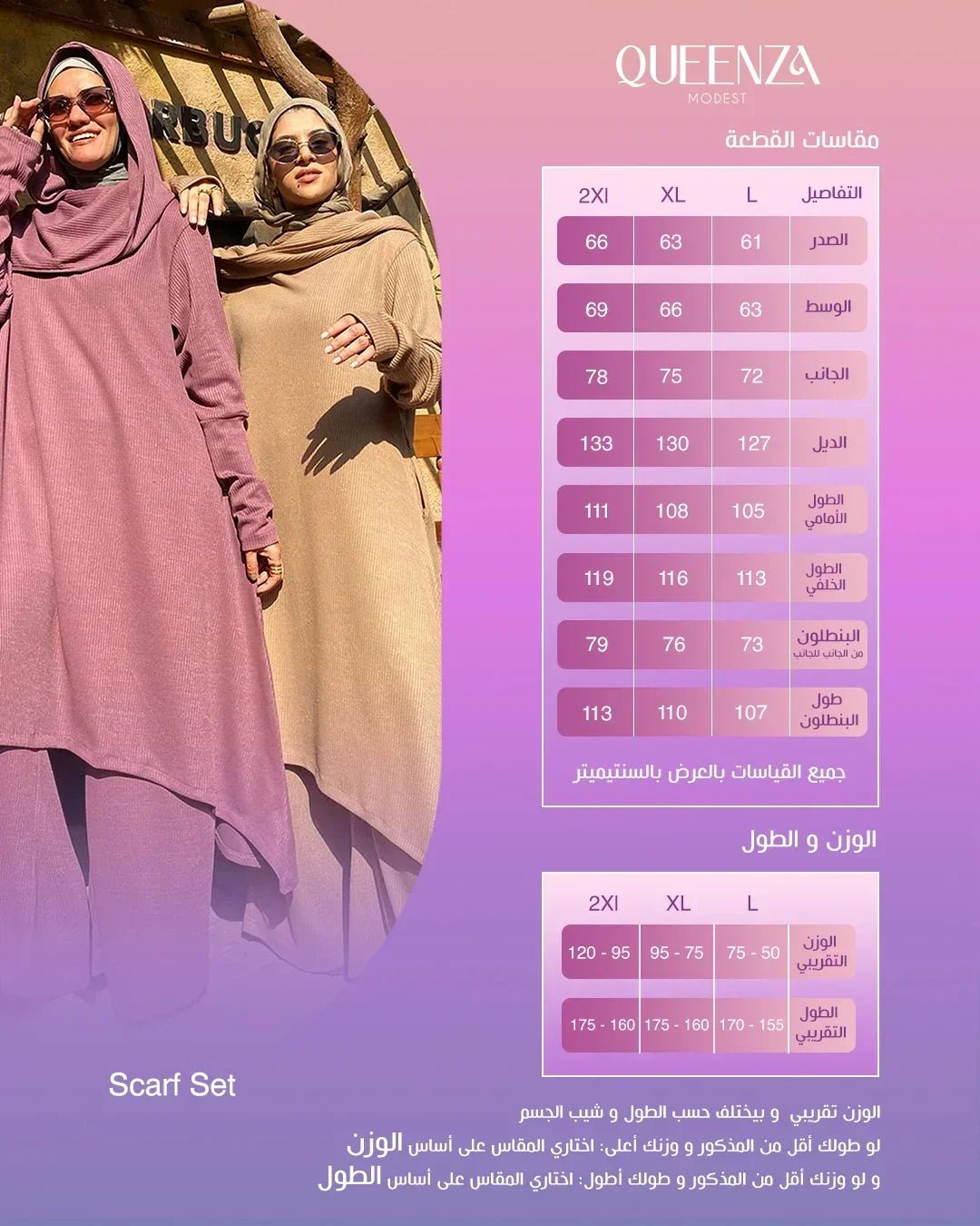 Scarf Set - Queenza - Babazzaro
