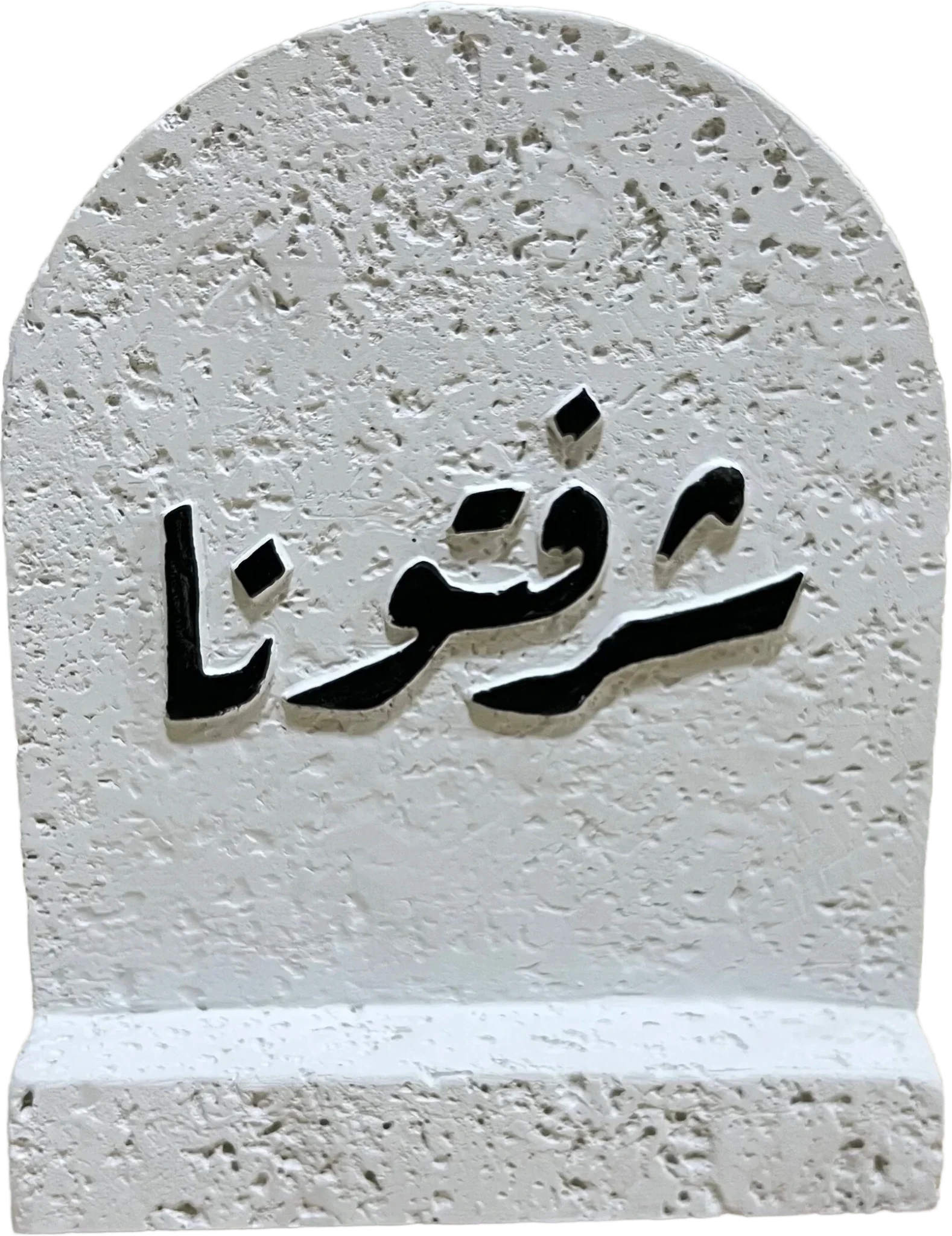 Sharraftona Calligraphy Decorative Stand - Urbantique - Babazzaro