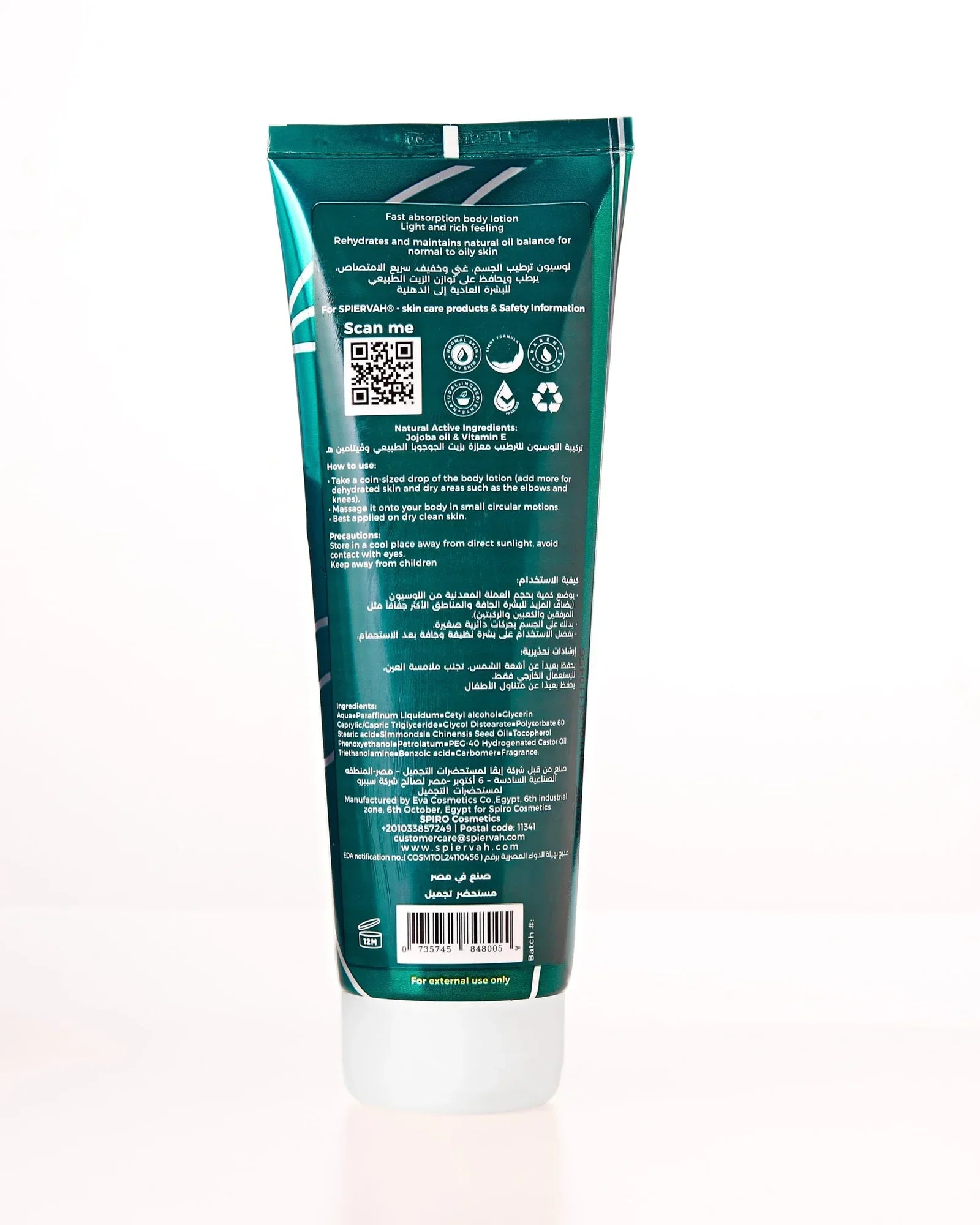 Spiervah Jojoba Body Lotion Gardenia 250ml 3